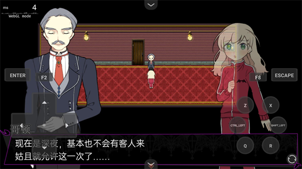 阿尔涅事件簿2截图2