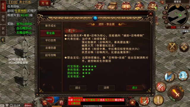 畅玩传世绿色版