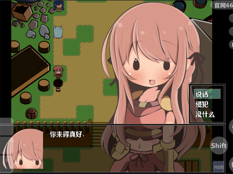 特殊的要求安卓最新版本截图3