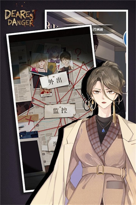 谋爱上瘾手游截图1