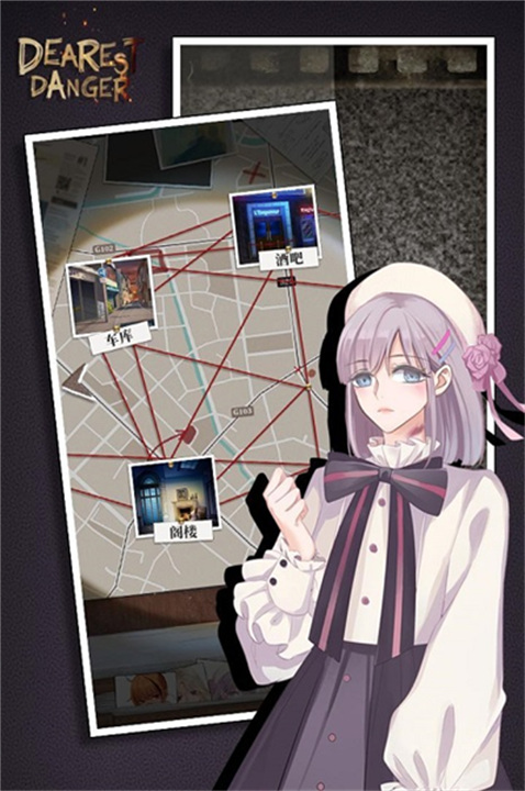 谋爱上瘾手游截图3
