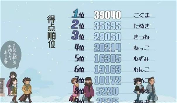 雪屋温泉旅馆小熊移植截图2