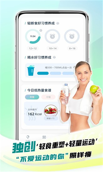 懒人轻运动截图4