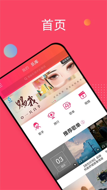 爱听音乐app截图4