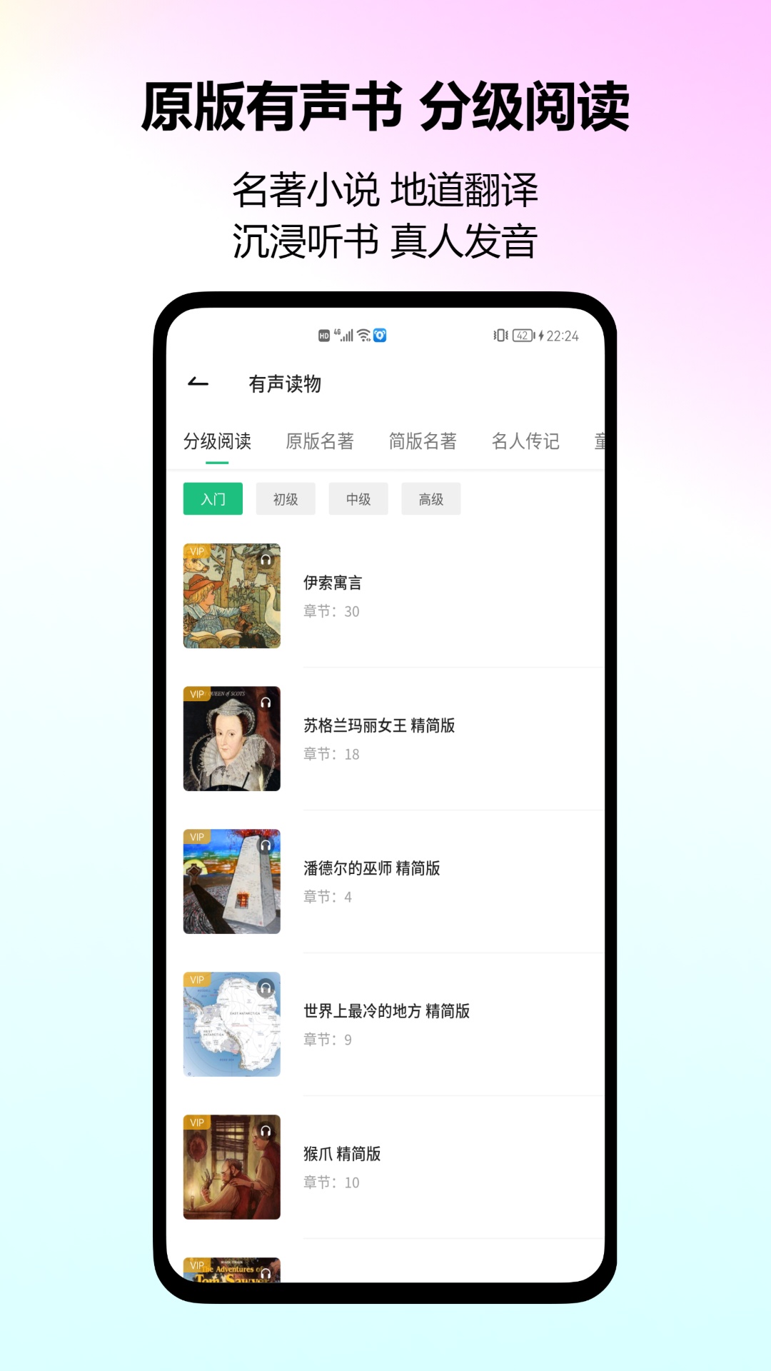 考拉英语app截图1