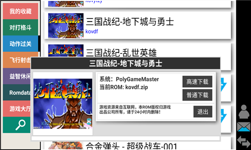 kawaks官方最新版本截图1