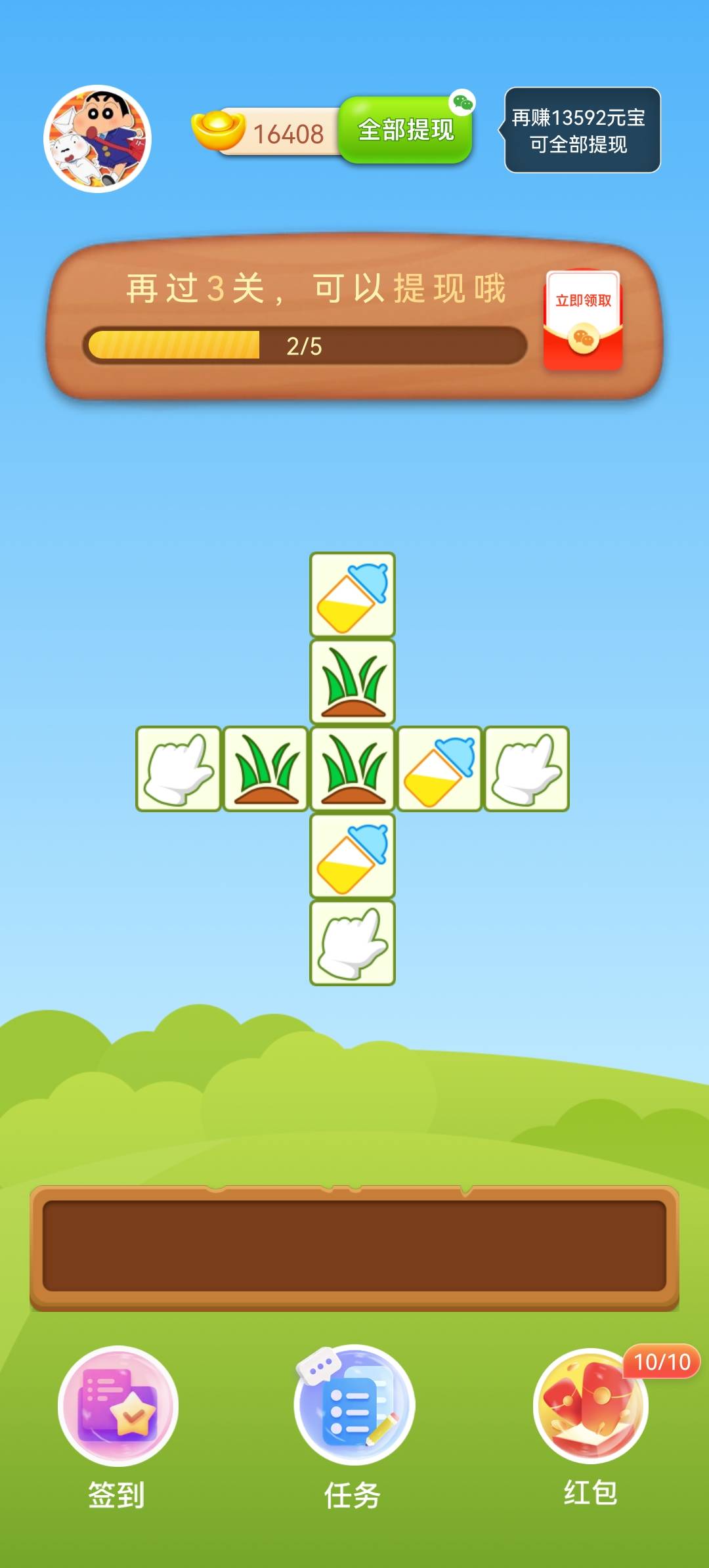 发财哈密瓜红包版截图1