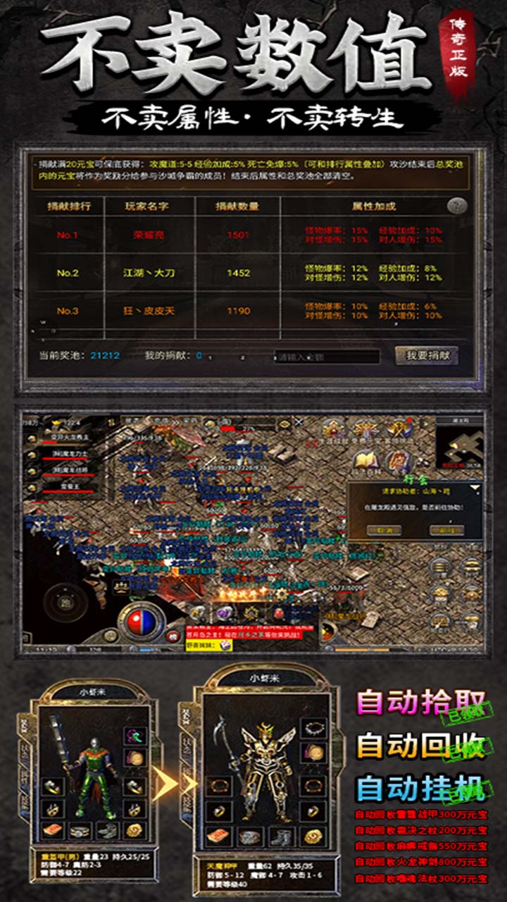 龙腾传奇月卡版截图1