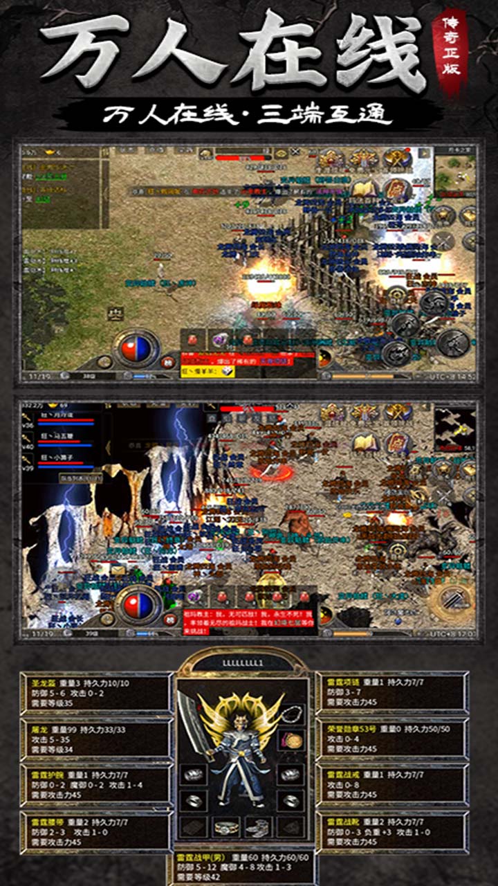 龙腾传奇月卡版截图2