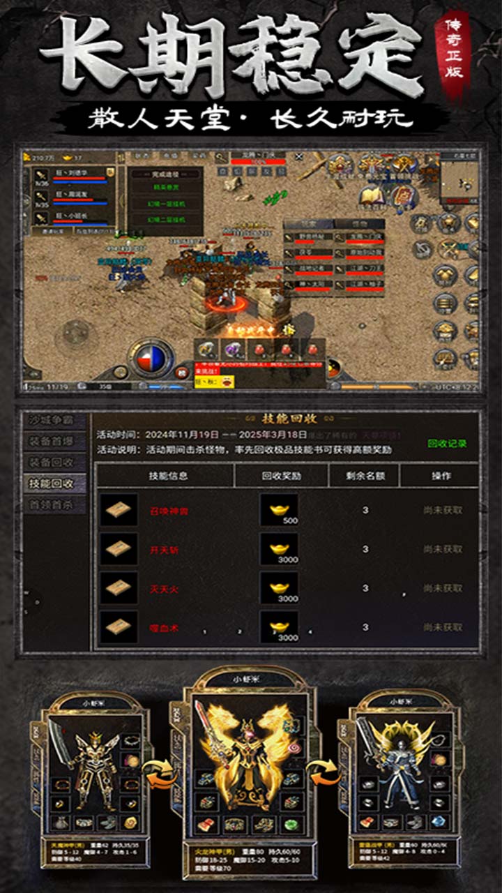 龙腾传奇月卡版截图3