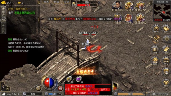 龙腾传奇月卡版