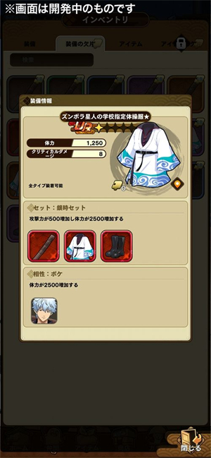 银魂手机战斗编年史截图2