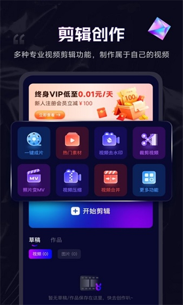 剪辑魔法师app截图2
