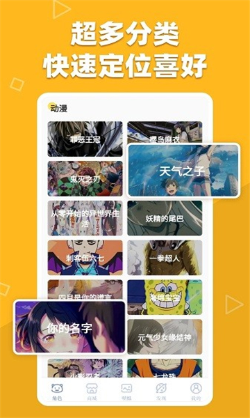 萌动壁纸app截图1