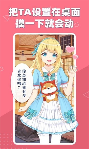 萌动壁纸app截图2