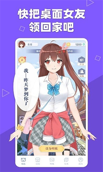 萌动壁纸app截图3