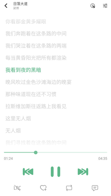 洛雪音乐魔改版截图1