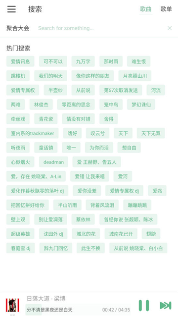 洛雪音乐魔改版