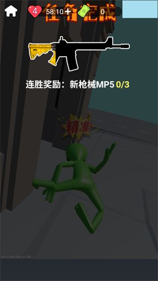 你狙我躲联机版截图1