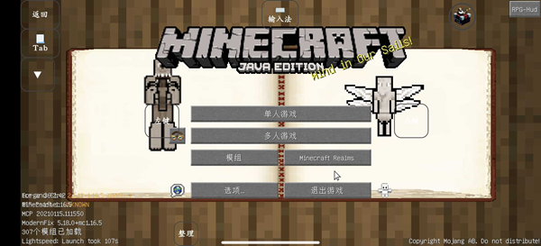 我的世界异界传说截图1