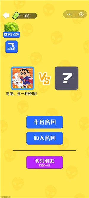 狙击外星人你狙我躲