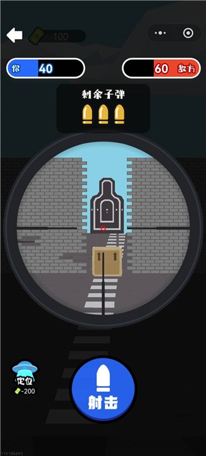 狙击外星人你狙我躲