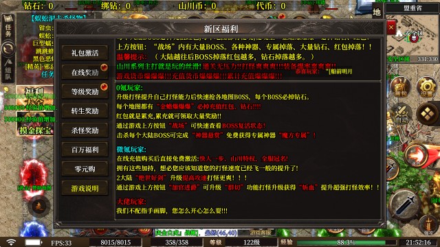 山川176攻速专属