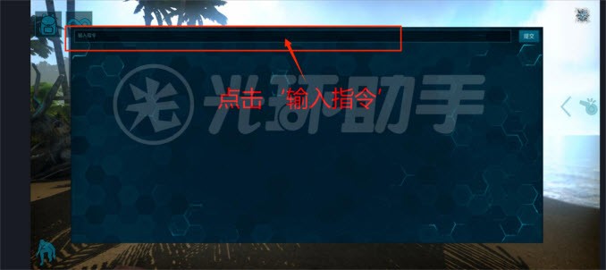 方舟终极移动版