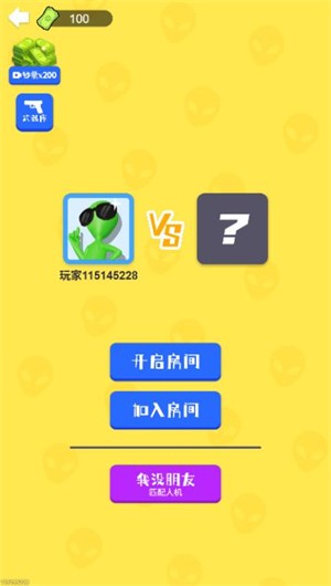 狙击外星人你狙我躲