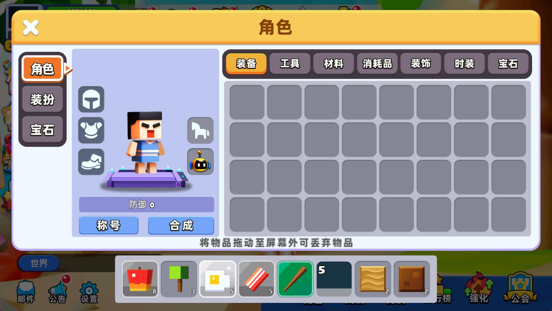 卷轴求生匠截图4