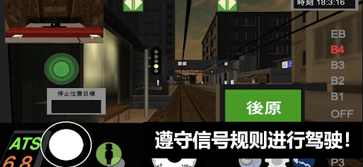 乘务员模拟器2最新版截图2