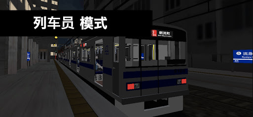 乘务员模拟器2最新版截图3