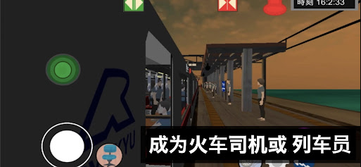 乘务员模拟器2最新版截图5