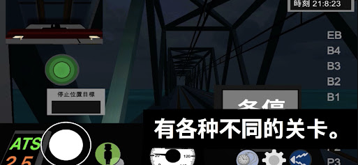 乘务员模拟器2最新版截图4