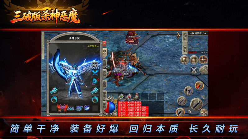 三破版杀神恶魔截图2