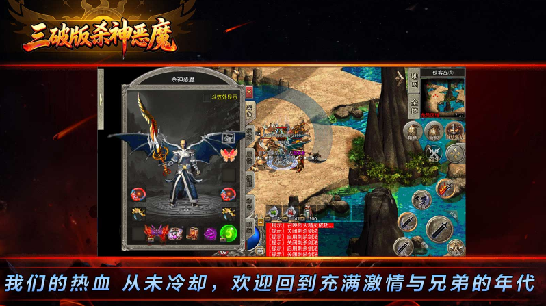 三破版杀神恶魔截图4