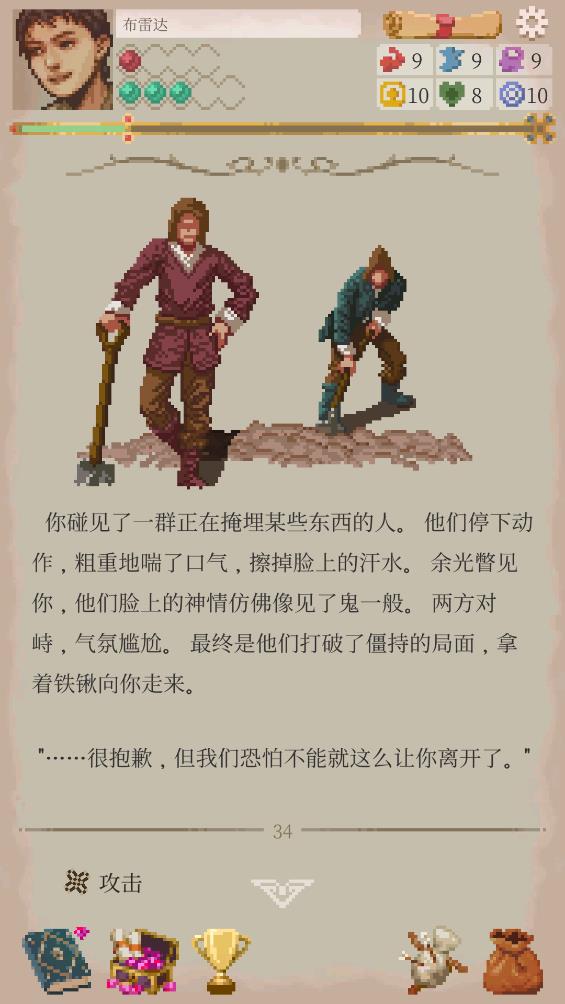 冒险生活折相思1.2.39截图1