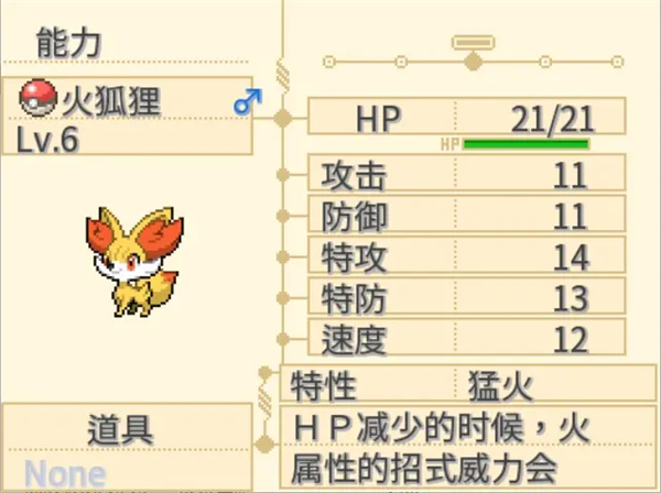 宝可梦武士道手机版截图1