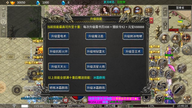 三破版杀神恶魔