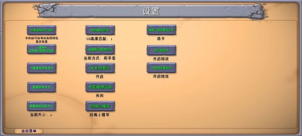 植物大战僵尸融合版3.1截图2