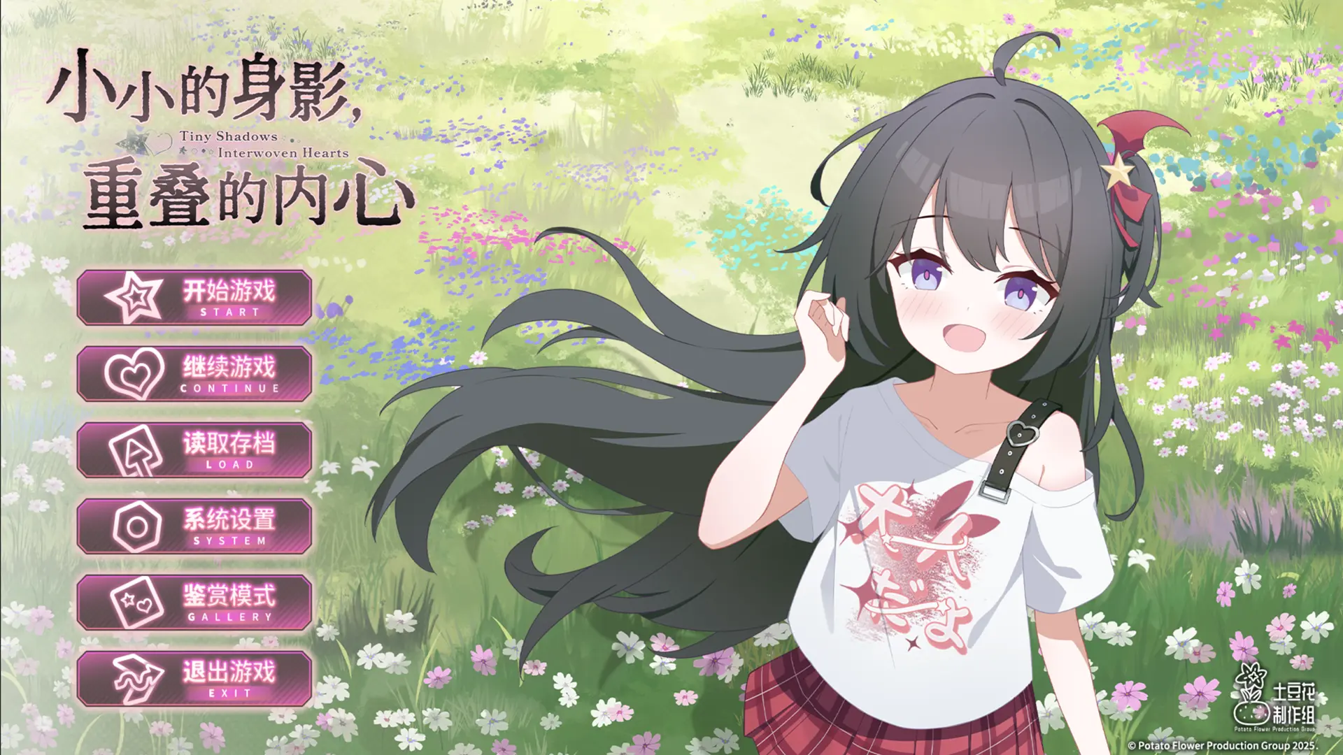 小小的身影重叠的内心截图4