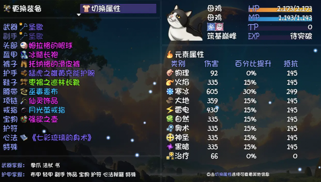 大千世界2截图2