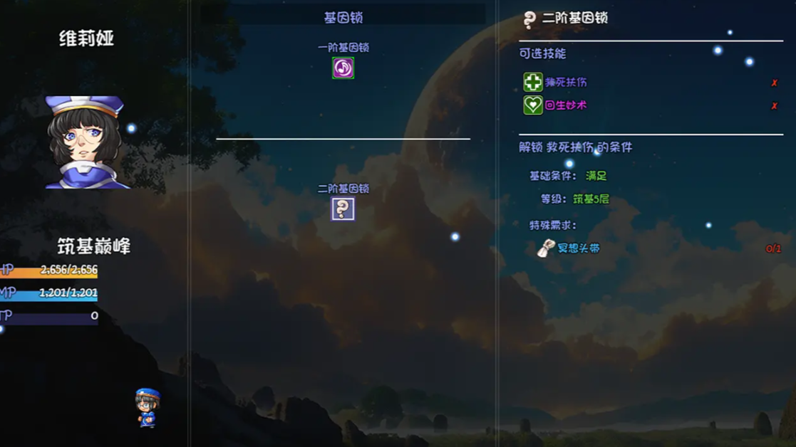 大千世界2截图4