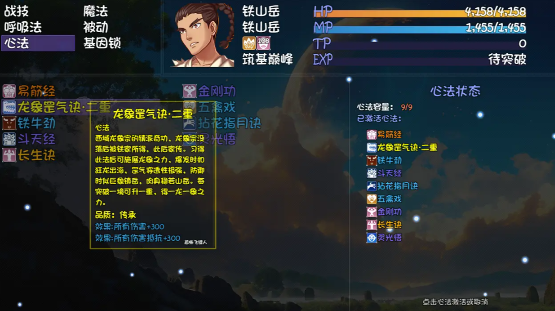 大千世界2截图3