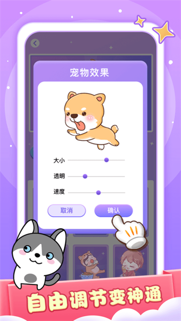 小小桌宠软件截图1