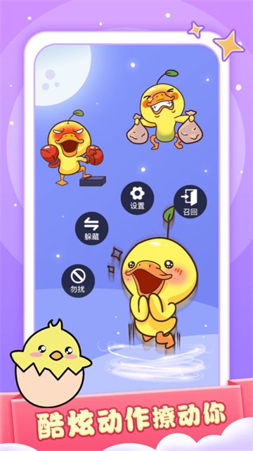 小小桌宠软件截图3