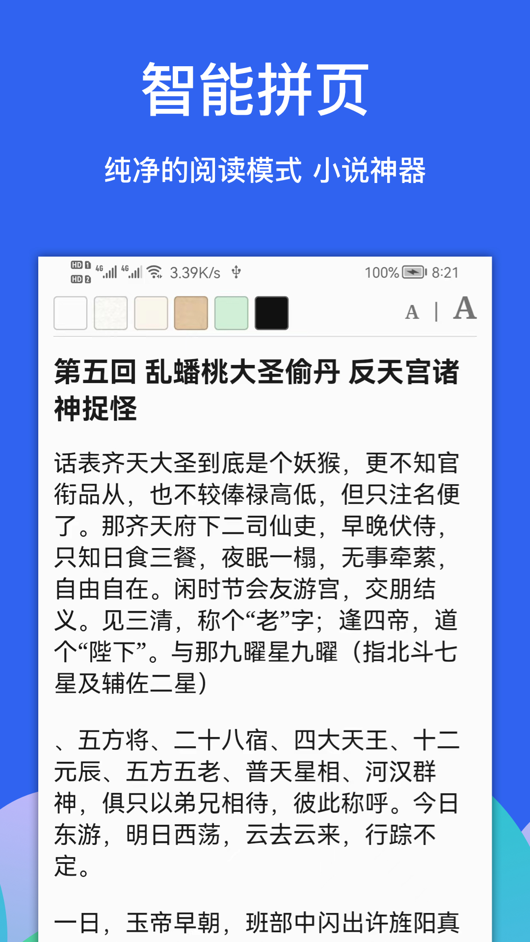 alook浏览器安卓版截图2