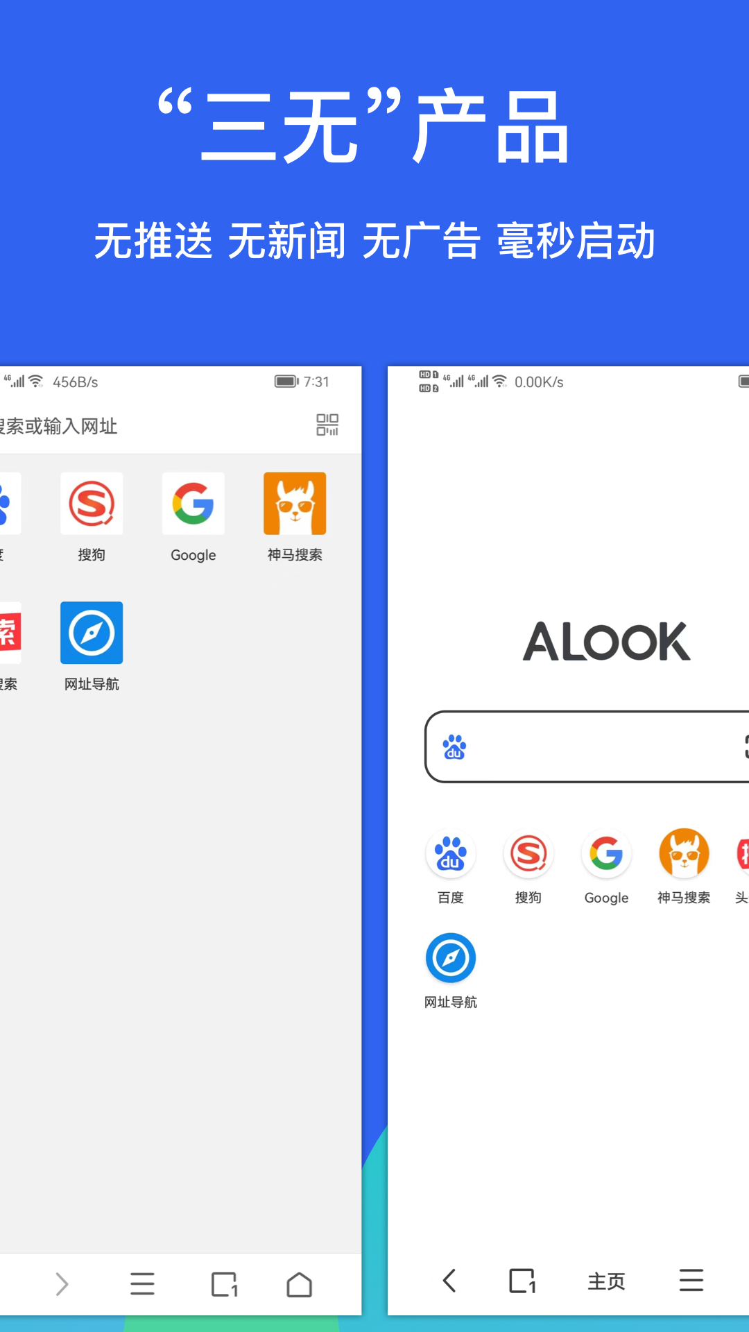 alook浏览器安卓版截图4