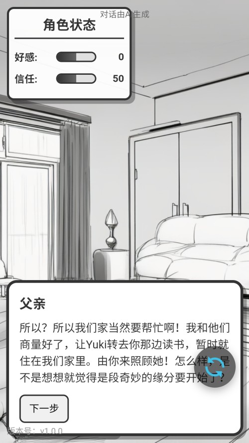 新手玩法攻略截图3