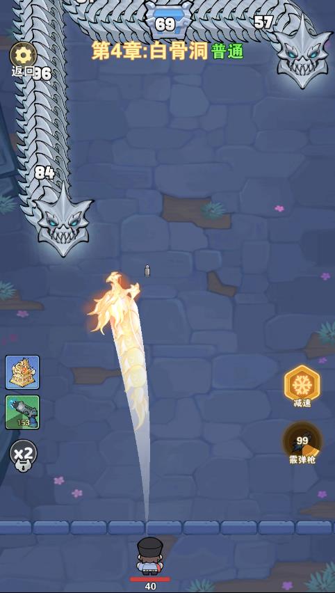 打龙冲冲冲截图1